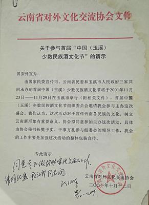 爨鄉驕子 文化策劃人方孔的文化藝術交流之旅