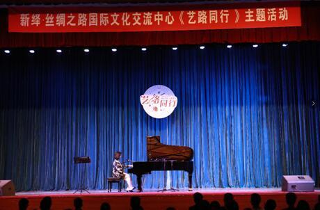 絲綢之路國際文化交流中心“藝路同行”走進廊坊高校 繽紛九月邂逅肖邦文化藝術交流活動策劃