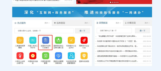重慶技術合同認定登記辦理指南 申請條件、適用對象、流程及稅收優(yōu)惠政策匯總